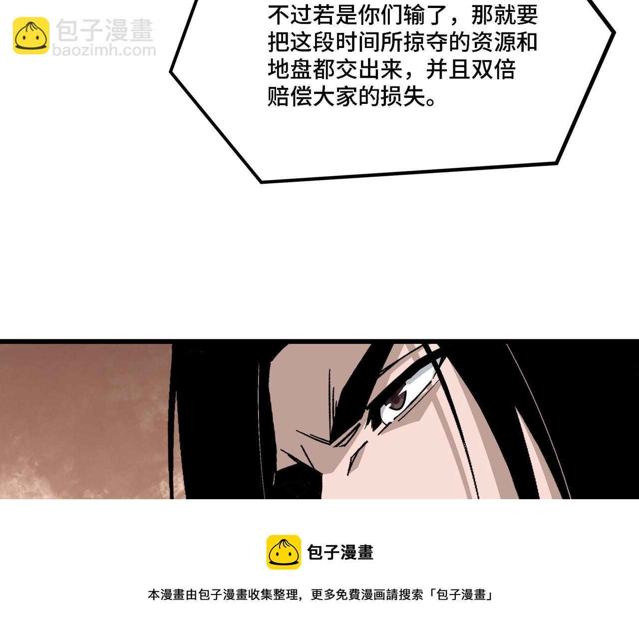 🍲最强反派系统 第314话 赌局 第50页