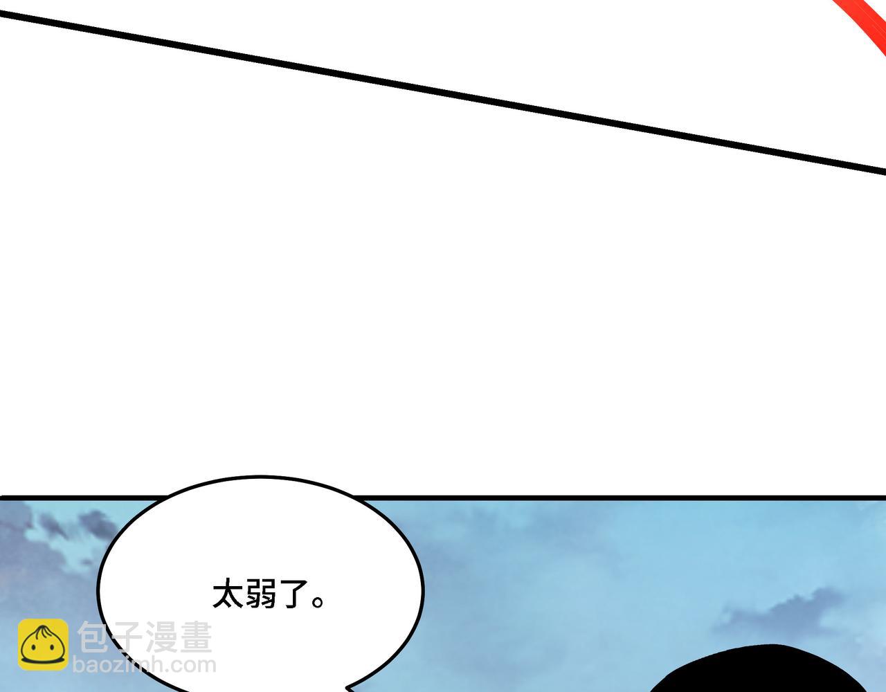 🍲最强反派系统 第316话 两战连胜 第24页