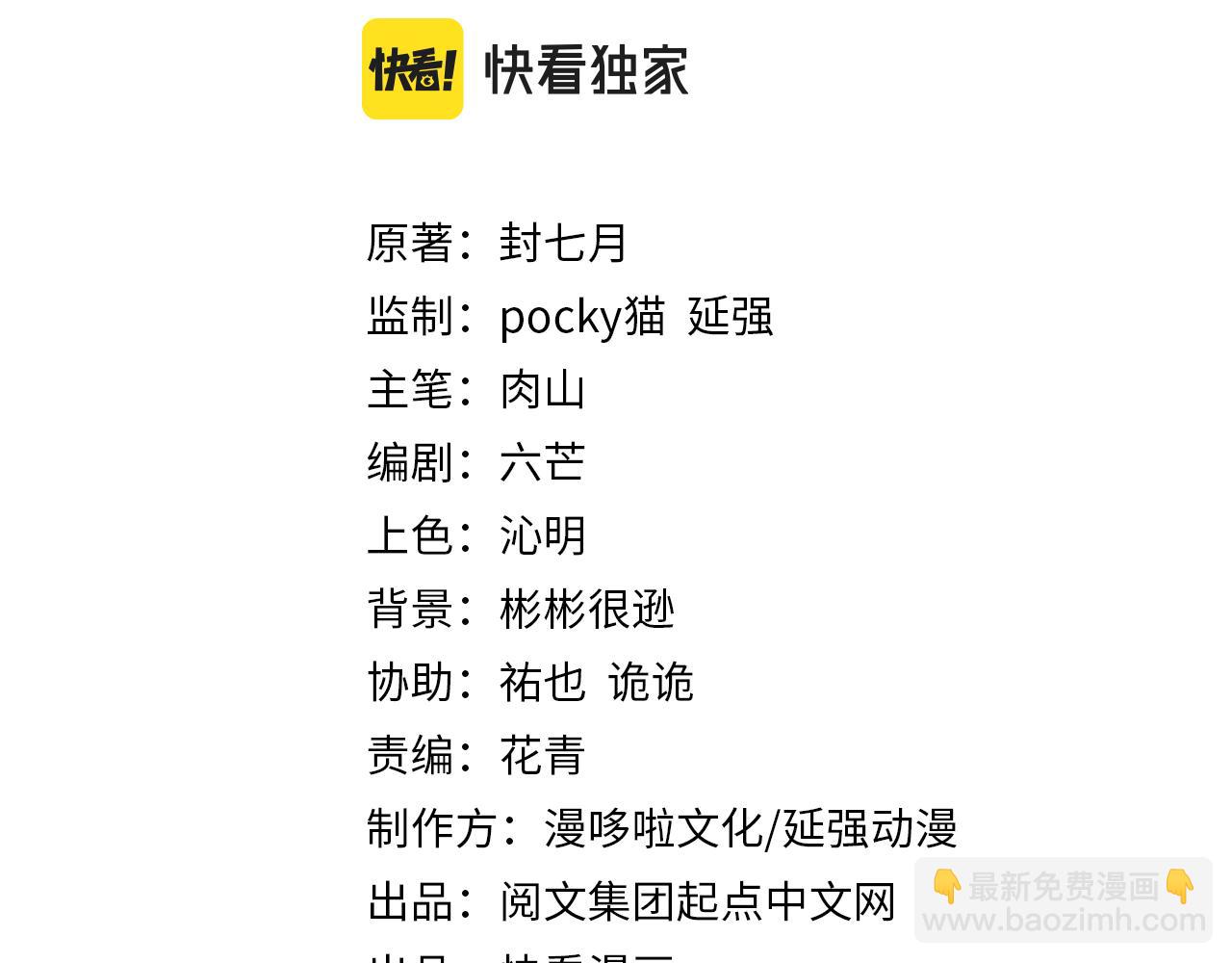 🍲最强反派系统 第316话 两战连胜 第3页