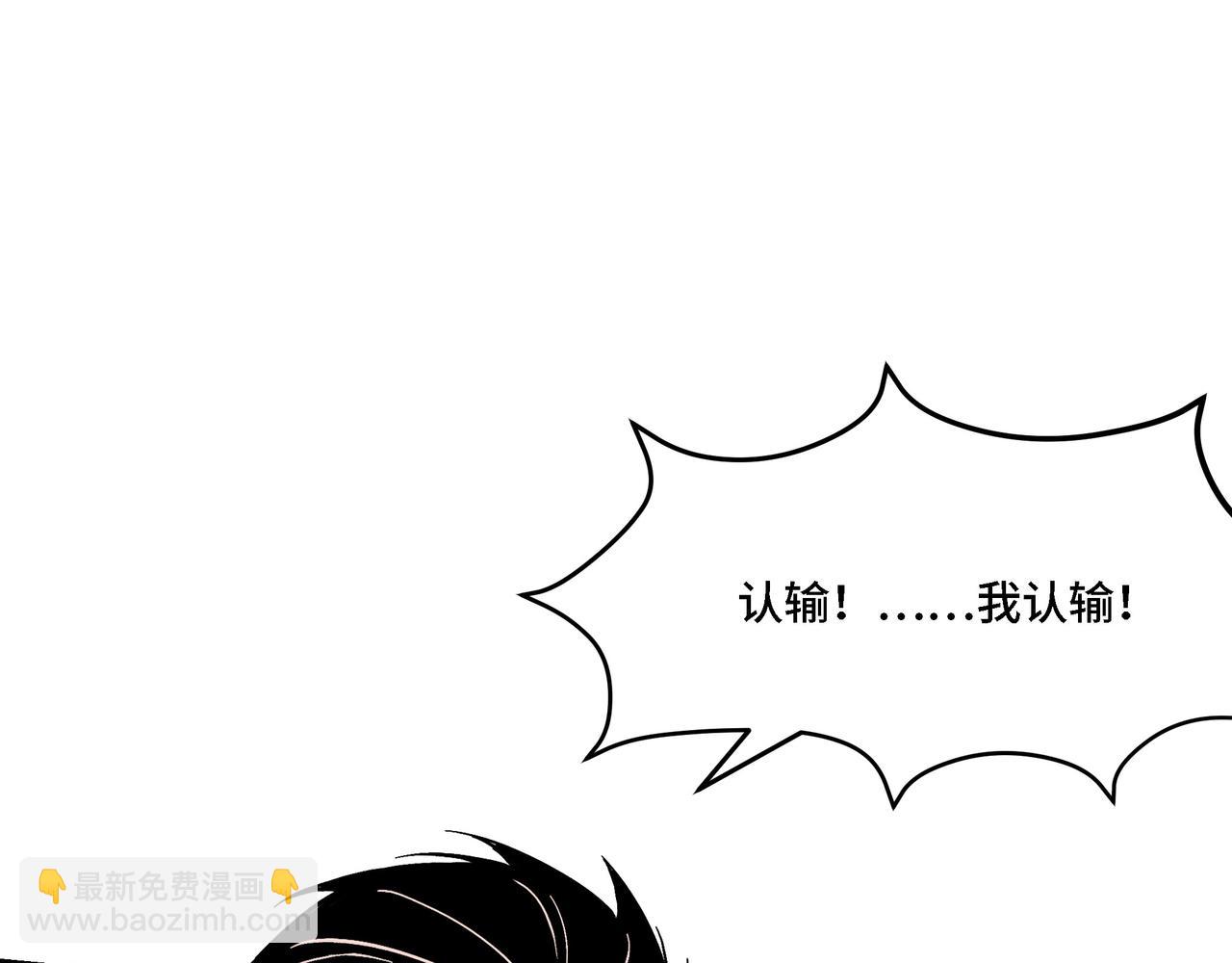 🍲最强反派系统 第316话 两战连胜 第33页
