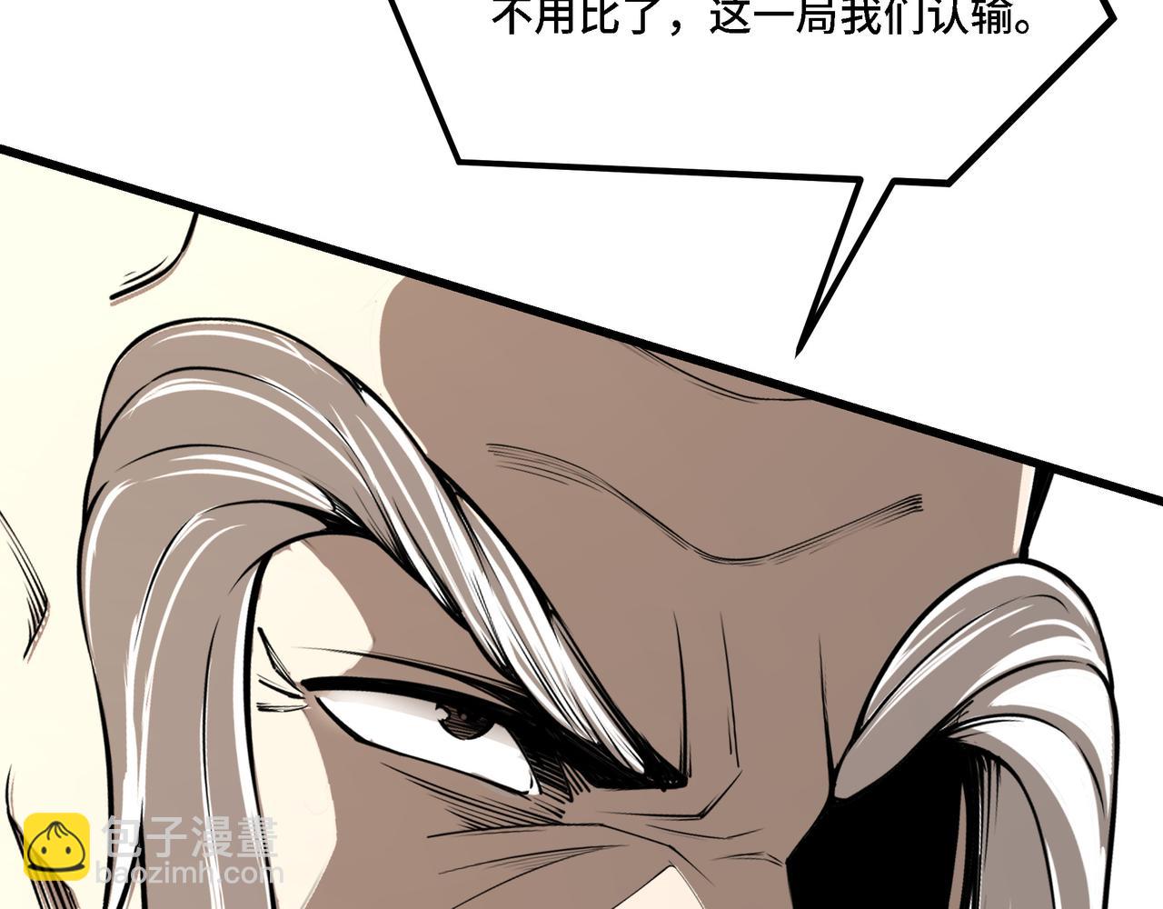 🍲最强反派系统 第316话 两战连胜 第41页