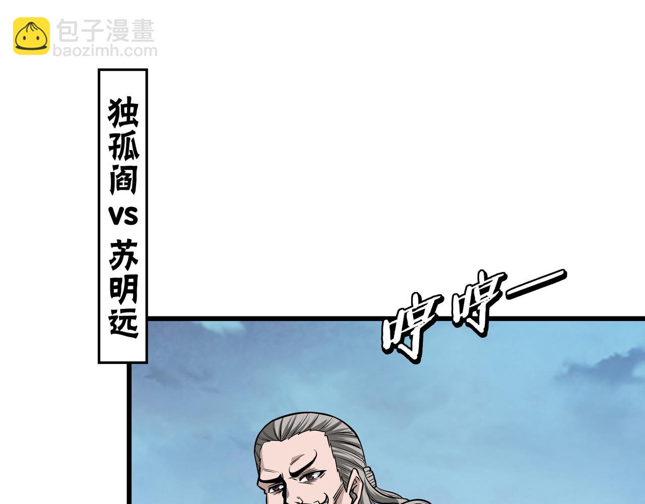 🍲最强反派系统 第316话 两战连胜 第44页