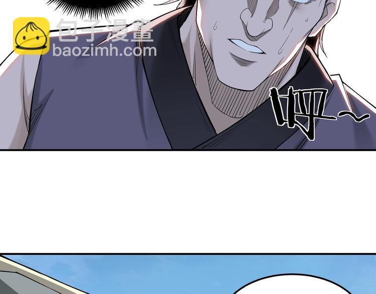🍲最强反派系统 第32话 欲加之罪何患无辞 第10页