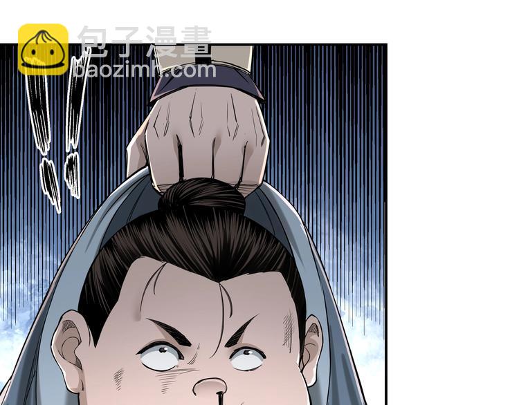 🍲最强反派系统 第32话 欲加之罪何患无辞 第14页
