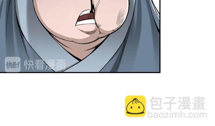 🍲最强反派系统 第32话 欲加之罪何患无辞 第15页