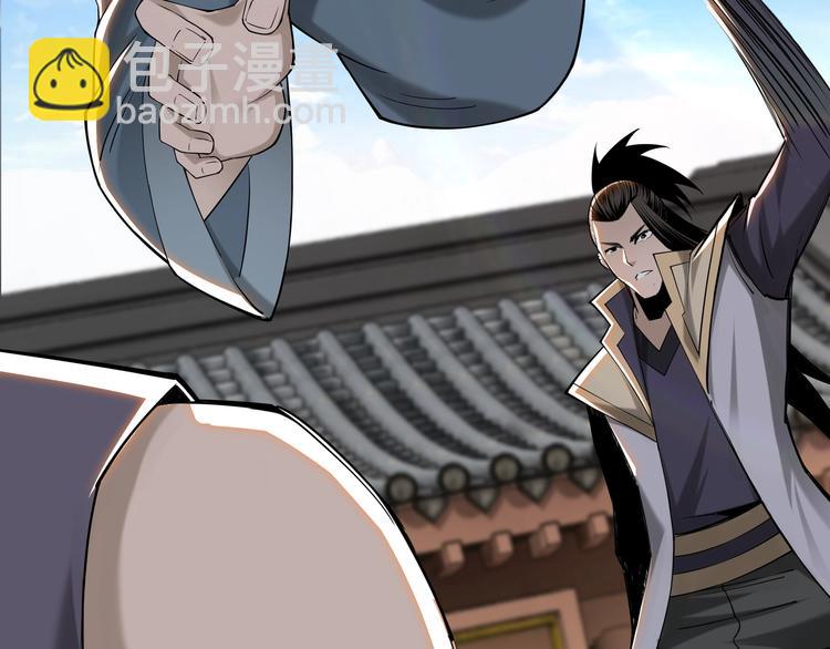 🍲最强反派系统 第32话 欲加之罪何患无辞 第17页
