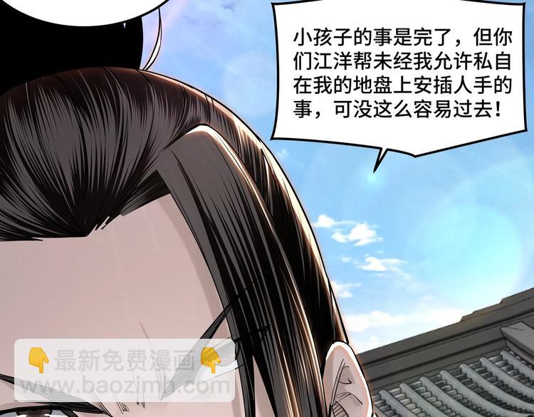 🍲最强反派系统 第32话 欲加之罪何患无辞 第22页