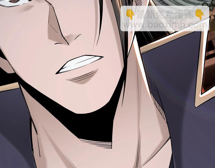🍲最强反派系统 第32话 欲加之罪何患无辞 第23页