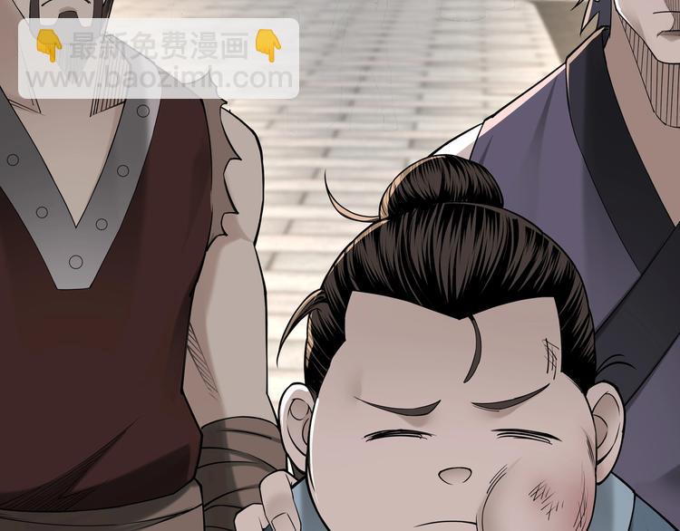 🍲最强反派系统 第32话 欲加之罪何患无辞 第27页