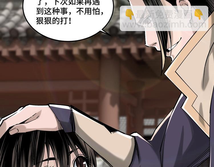 🍲最强反派系统 第32话 欲加之罪何患无辞 第37页