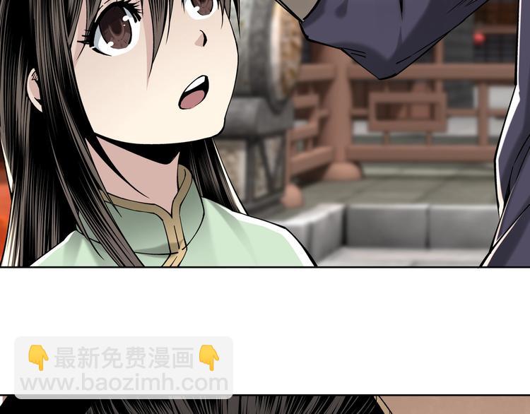 🍲最强反派系统 第32话 欲加之罪何患无辞 第38页