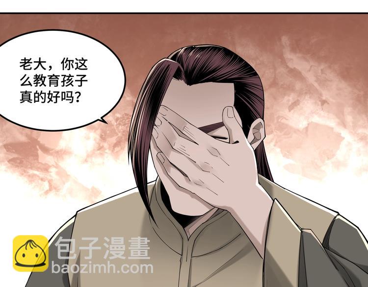 🍲最强反派系统 第32话 欲加之罪何患无辞 第42页