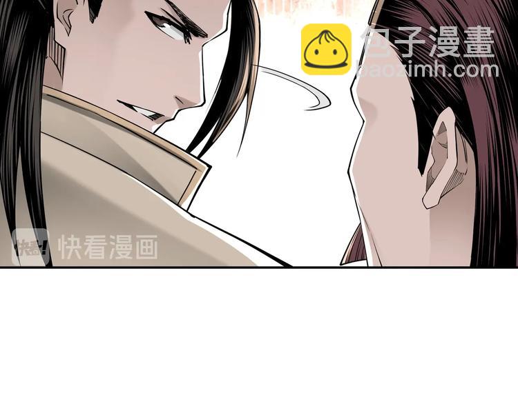 🍲最强反派系统 第32话 欲加之罪何患无辞 第44页