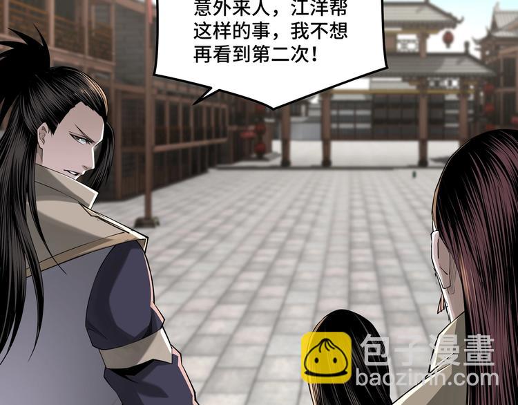 🍲最强反派系统 第32话 欲加之罪何患无辞 第47页