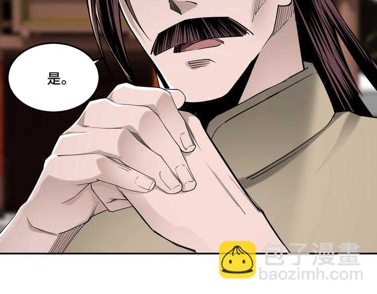 🍲最强反派系统 第32话 欲加之罪何患无辞 第50页