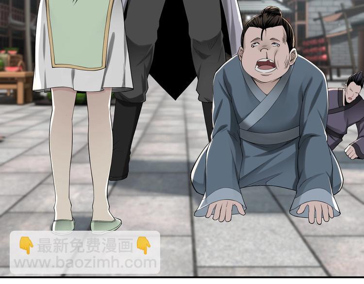 🍲最强反派系统 第32话 欲加之罪何患无辞 第8页