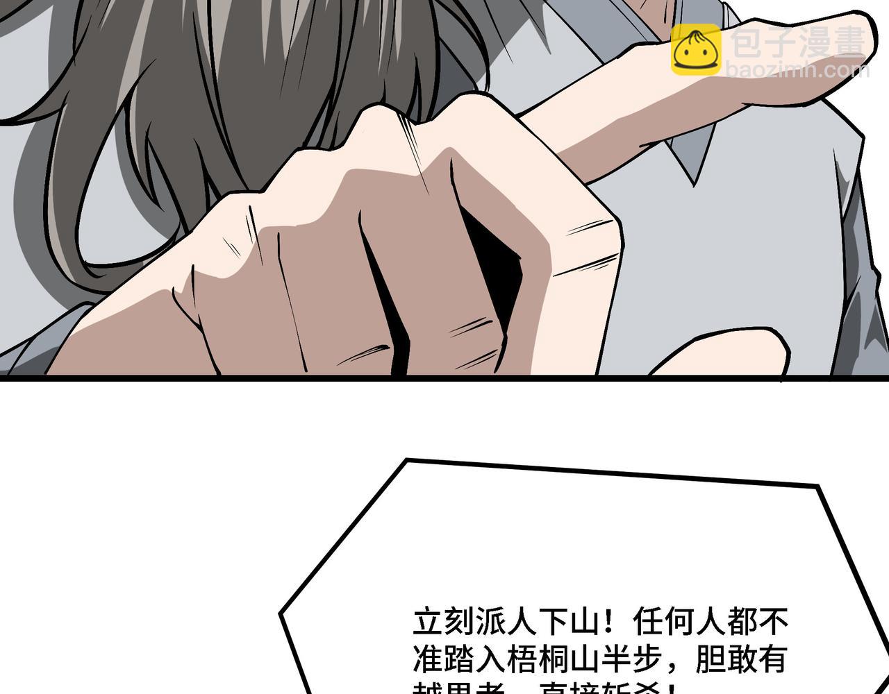 🍲最强反派系统 第318话 凤血出世 第11页