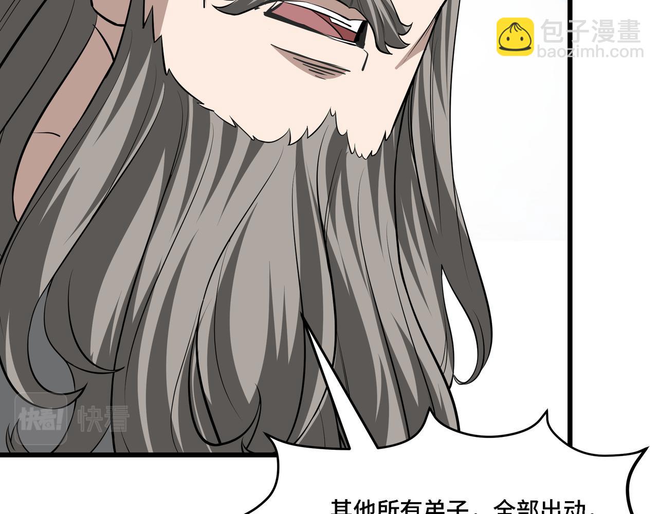 🍲最强反派系统 第318话 凤血出世 第13页