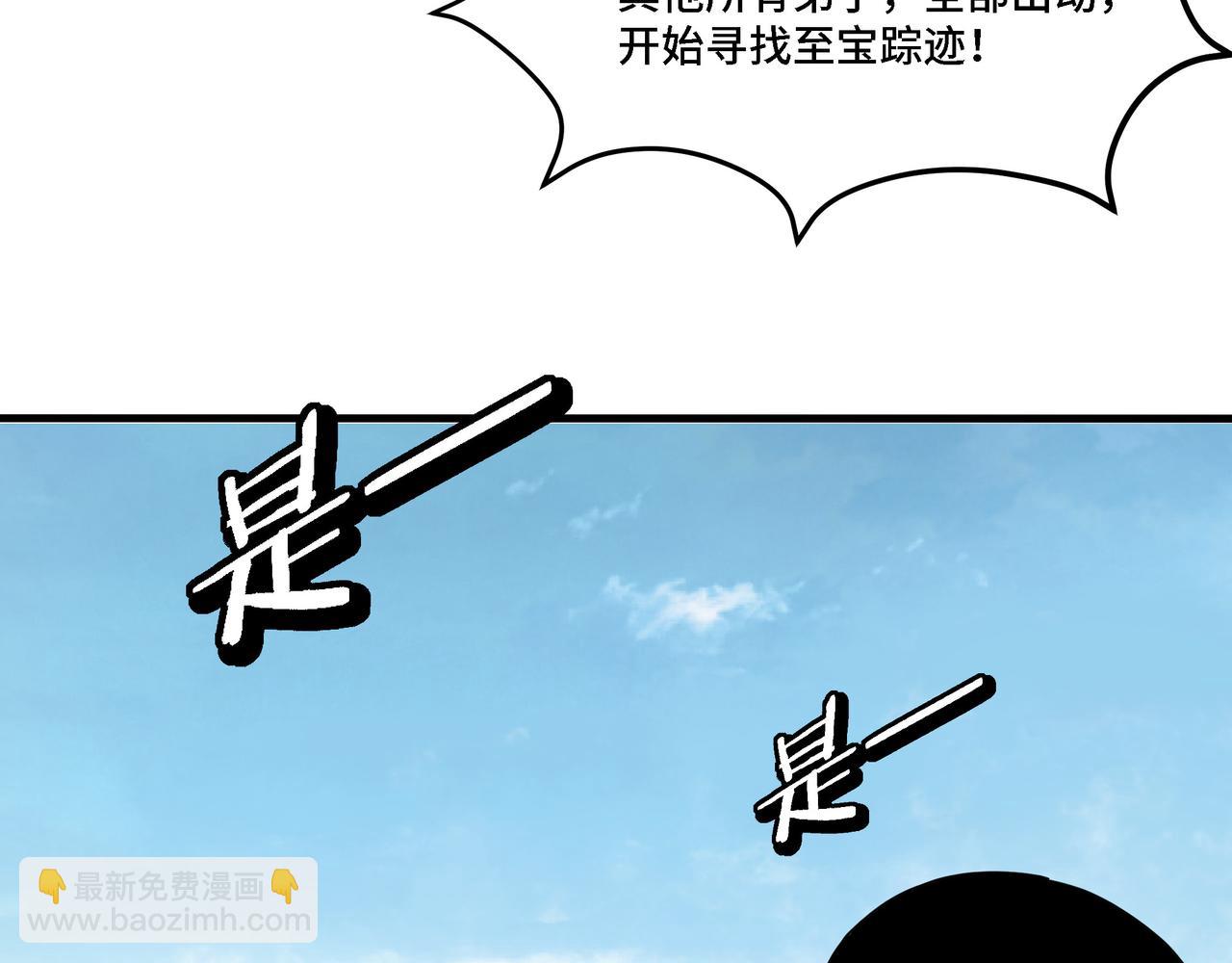 🍲最强反派系统 第318话 凤血出世 第14页