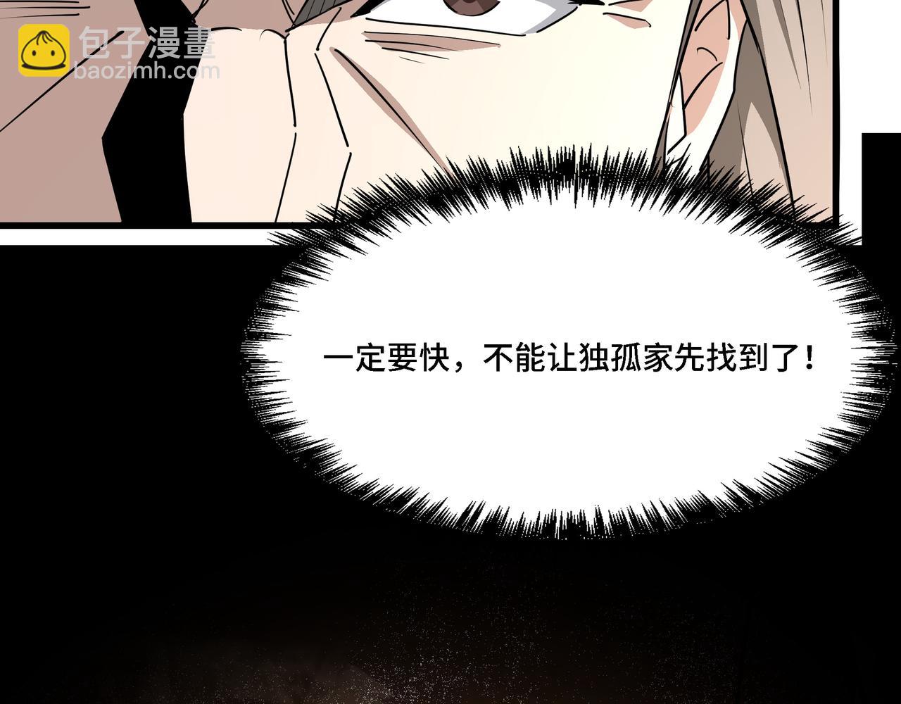 🍲最强反派系统 第318话 凤血出世 第17页