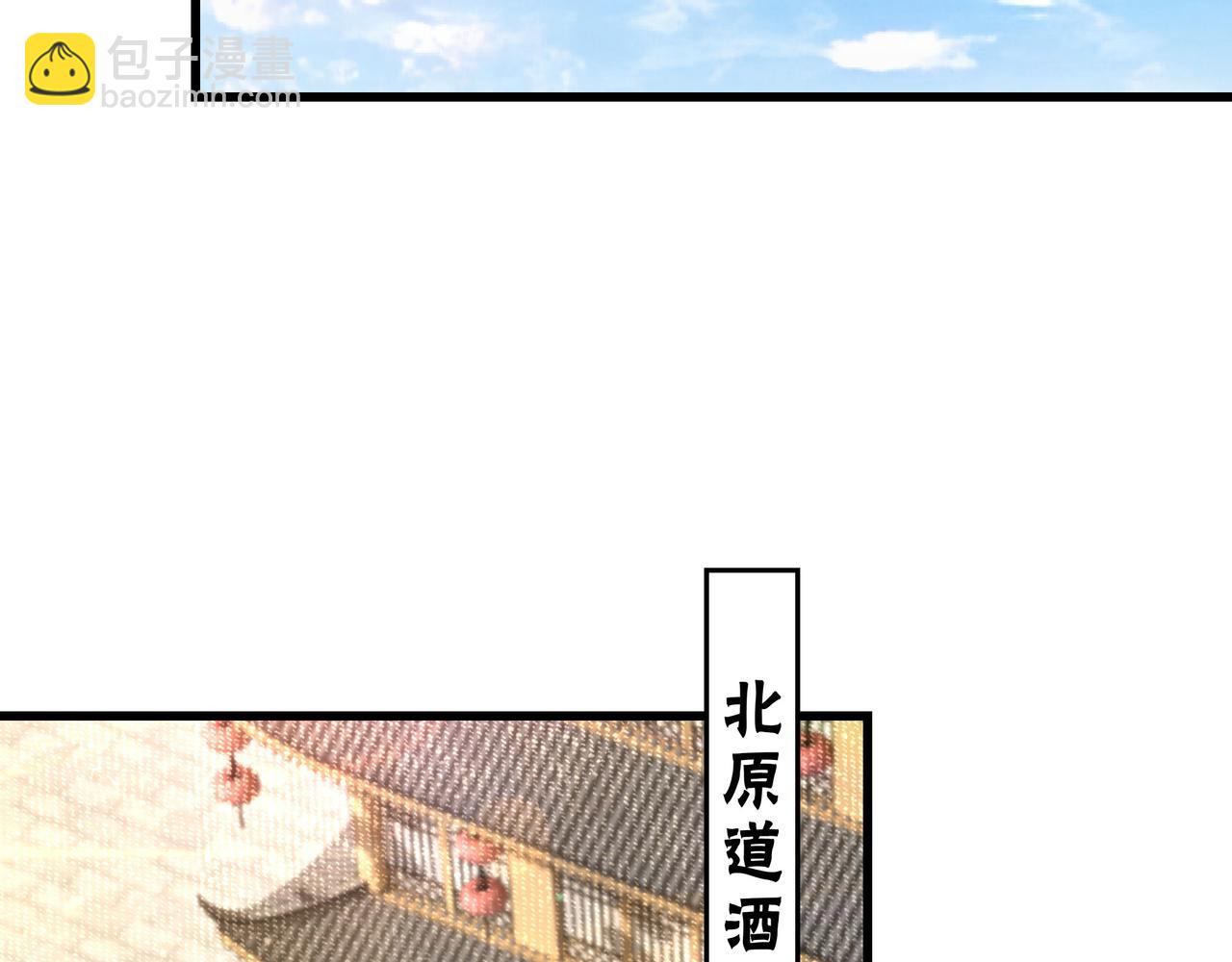 🍲最强反派系统 第318话 凤血出世 第22页