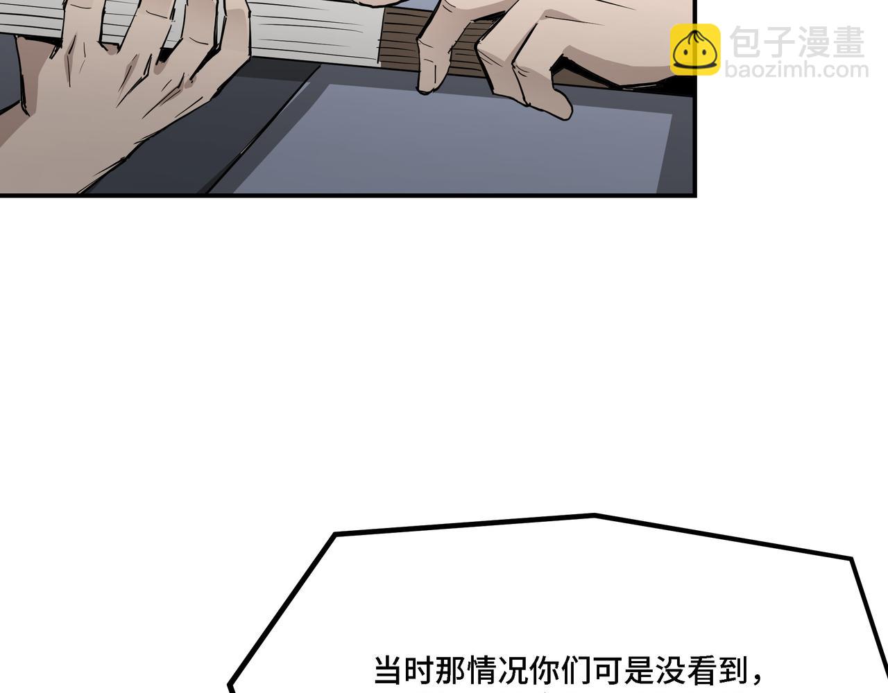 🍲最强反派系统 第318话 凤血出世 第30页