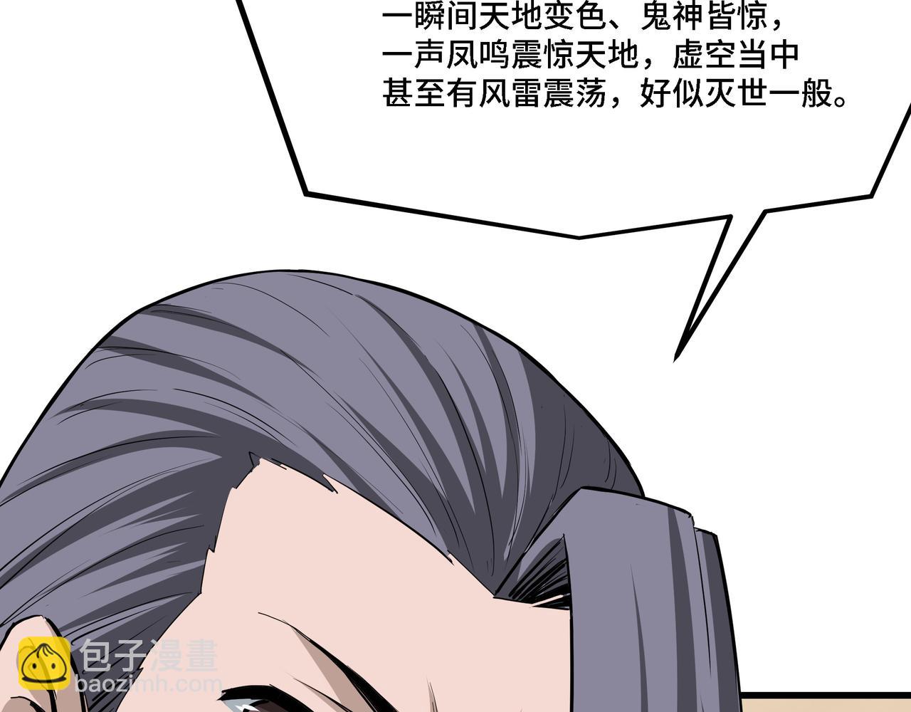 🍲最强反派系统 第318话 凤血出世 第31页