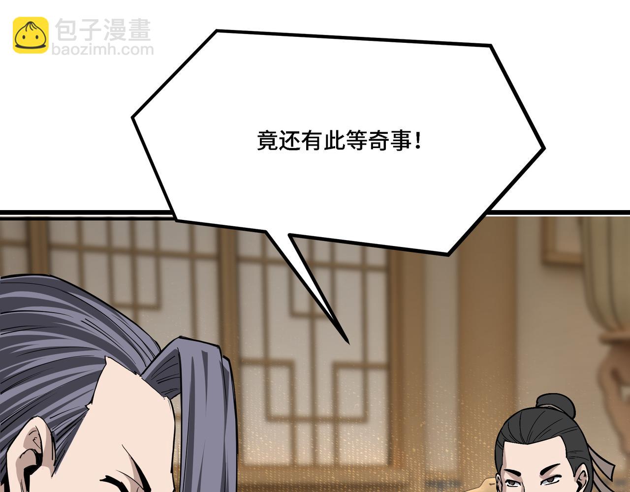 🍲最强反派系统 第318话 凤血出世 第39页