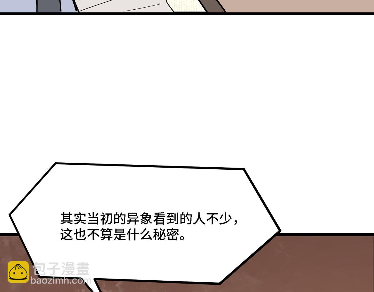 🍲最强反派系统 第318话 凤血出世 第41页