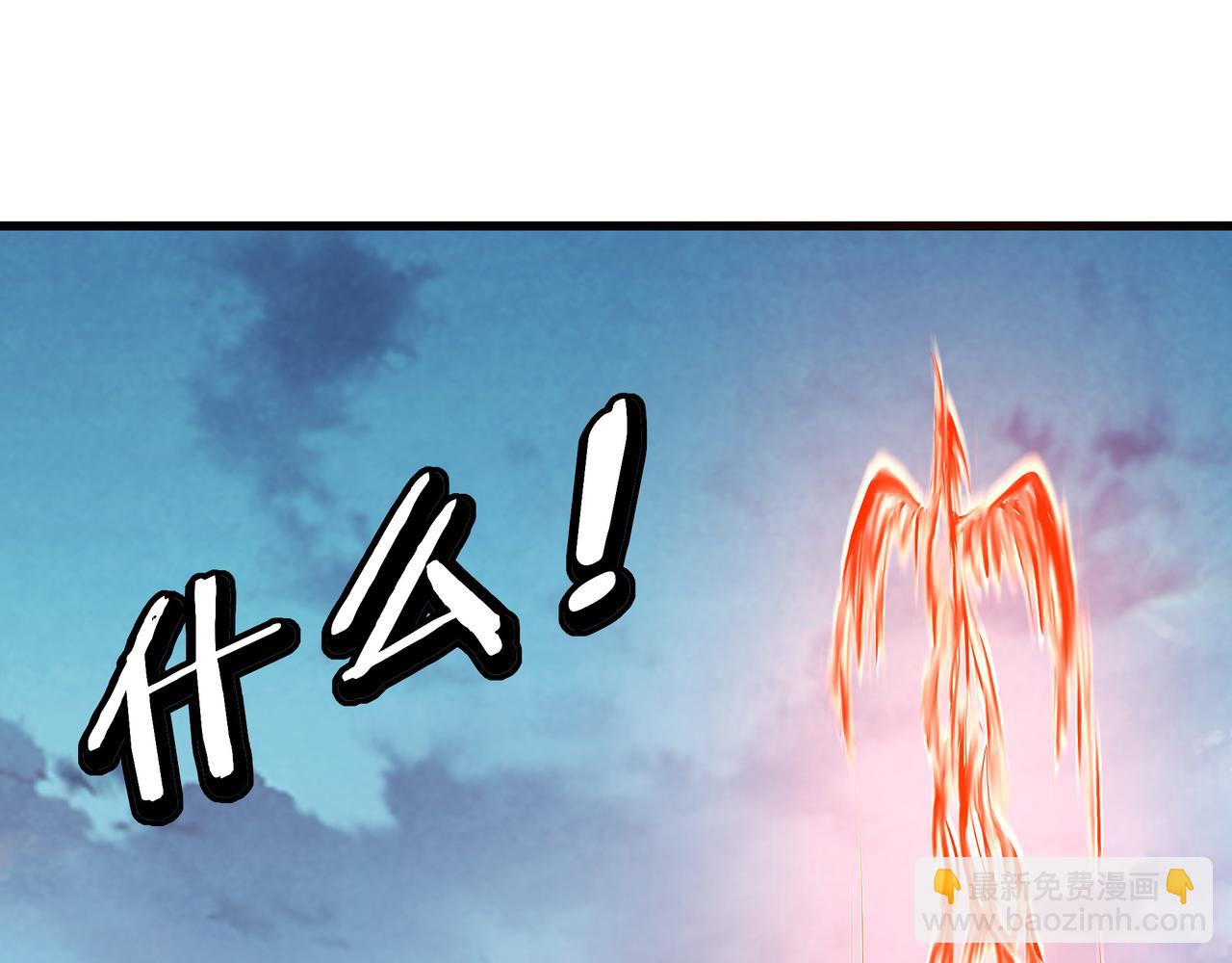 🍲最强反派系统 第318话 凤血出世 第5页