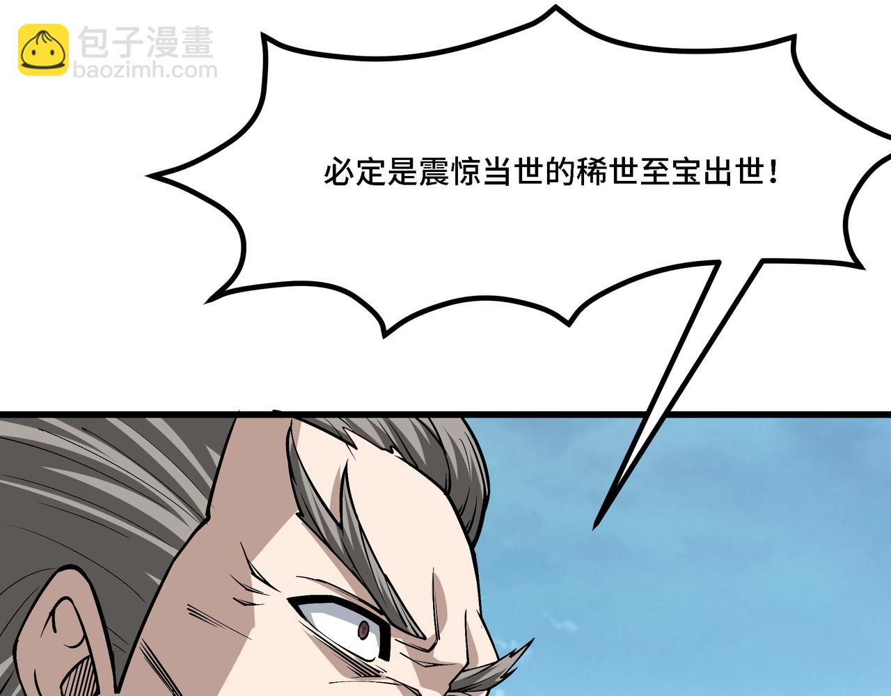 🍲最强反派系统 第318话 凤血出世 第9页