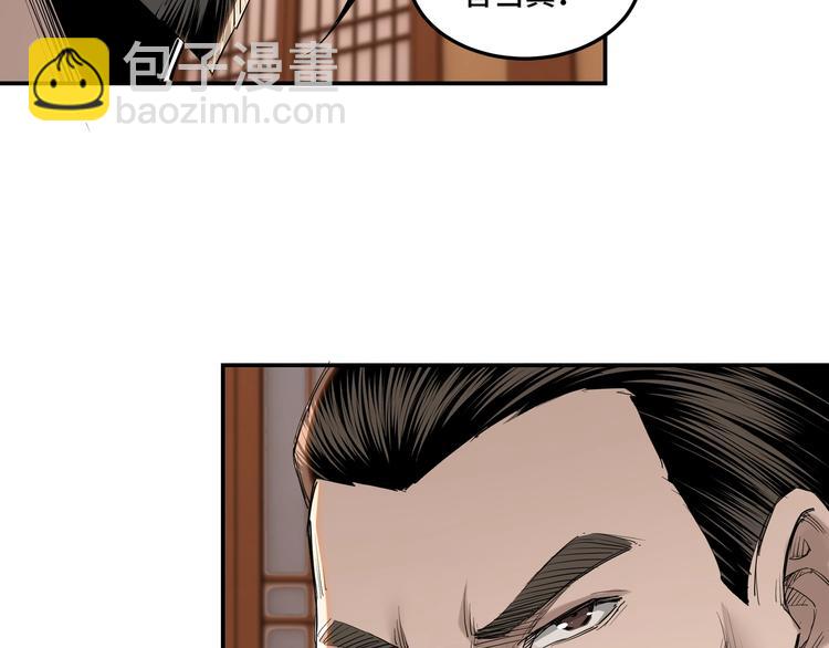 🍲最强反派系统 第34话 鸿门宴 第10页