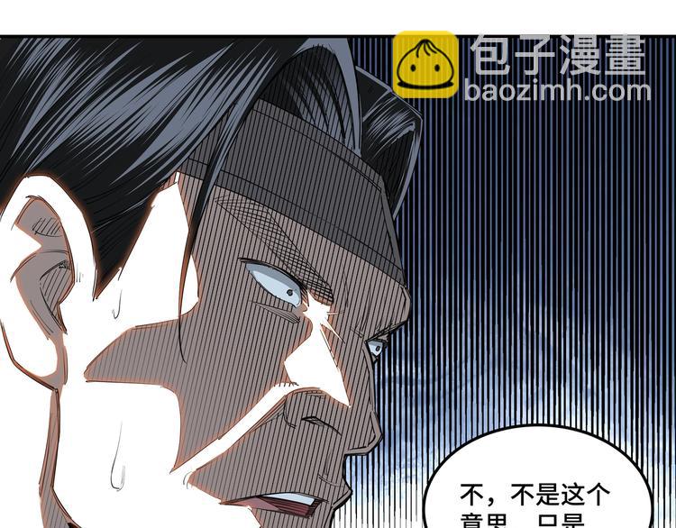🍲最强反派系统 第34话 鸿门宴 第15页