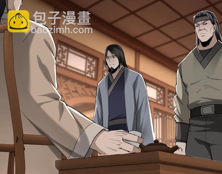 🍲最强反派系统 第34话 鸿门宴 第17页