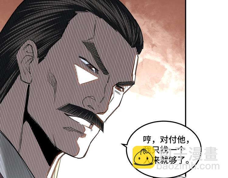 🍲最强反派系统 第34话 鸿门宴 第22页