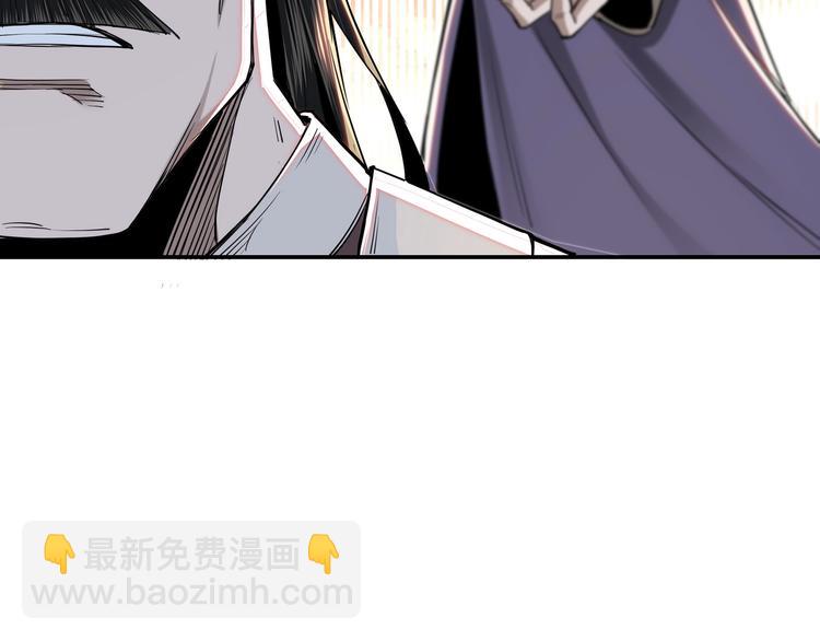 🍲最强反派系统 第34话 鸿门宴 第27页