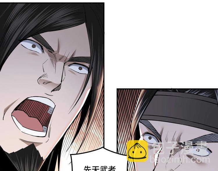 🍲最强反派系统 第34话 鸿门宴 第28页