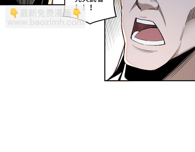 🍲最强反派系统 第34话 鸿门宴 第29页