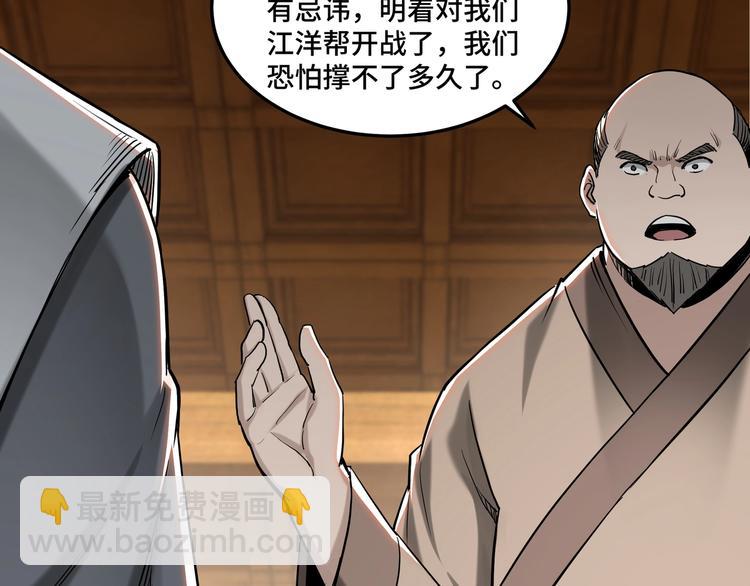 🍲最强反派系统 第34话 鸿门宴 第35页