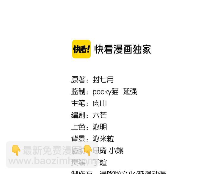 🍲最强反派系统 第34话 鸿门宴 第4页