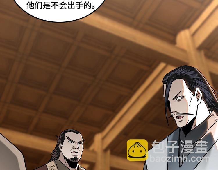 🍲最强反派系统 第34话 鸿门宴 第43页