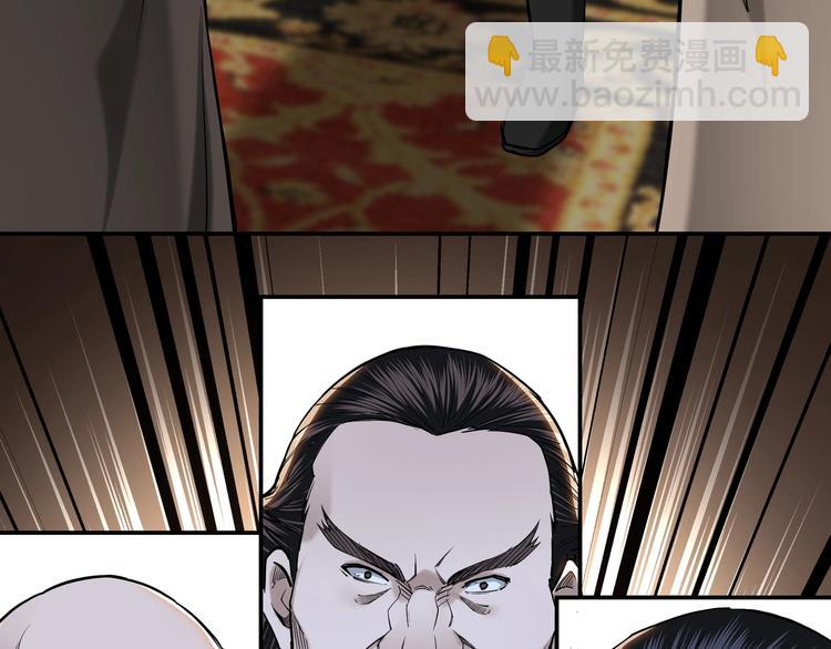 🍲最强反派系统 第34话 鸿门宴 第46页