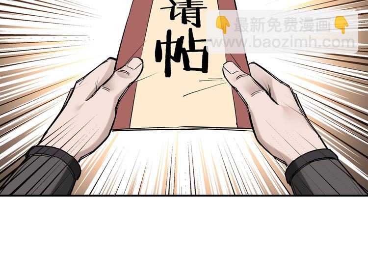 🍲最强反派系统 第34话 鸿门宴 第48页