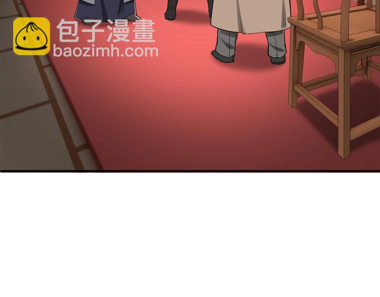 🍲最强反派系统 第34话 鸿门宴 第8页