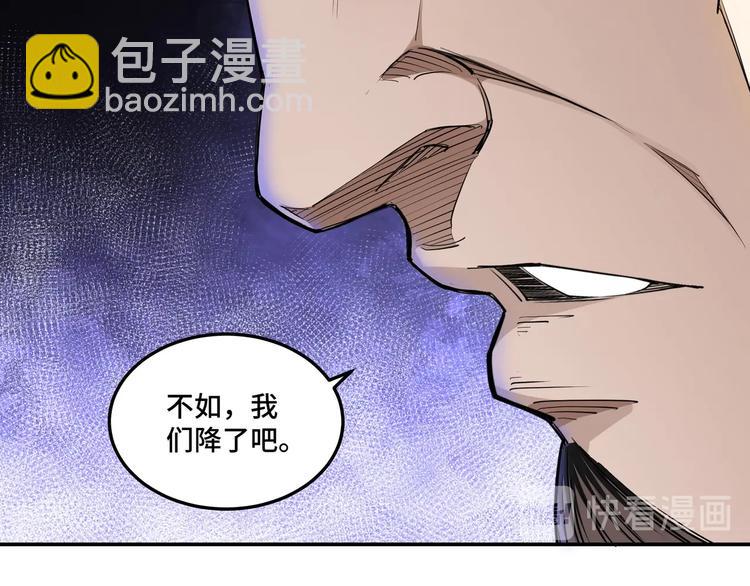 🍲最强反派系统 第36话 歃血为盟！ 第11页