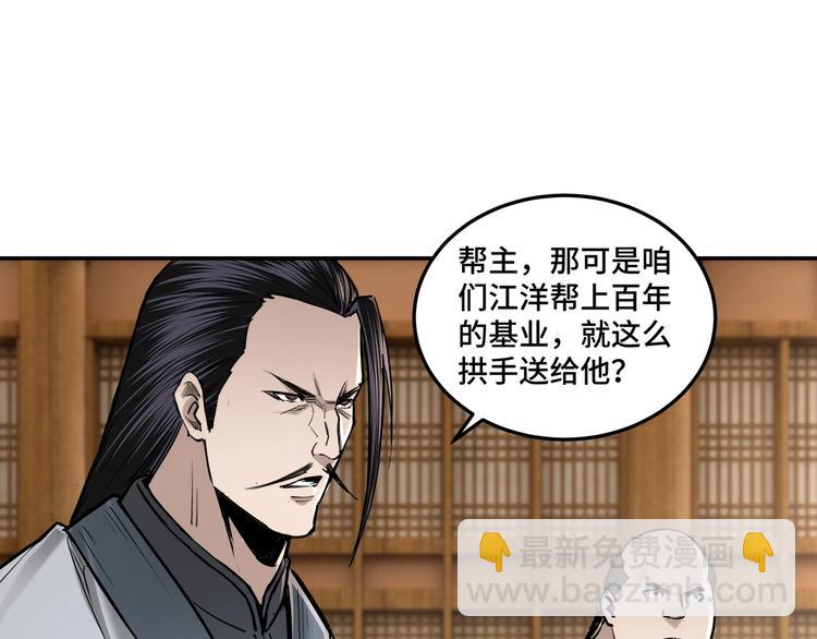 🍲最强反派系统 第36话 歃血为盟！ 第12页