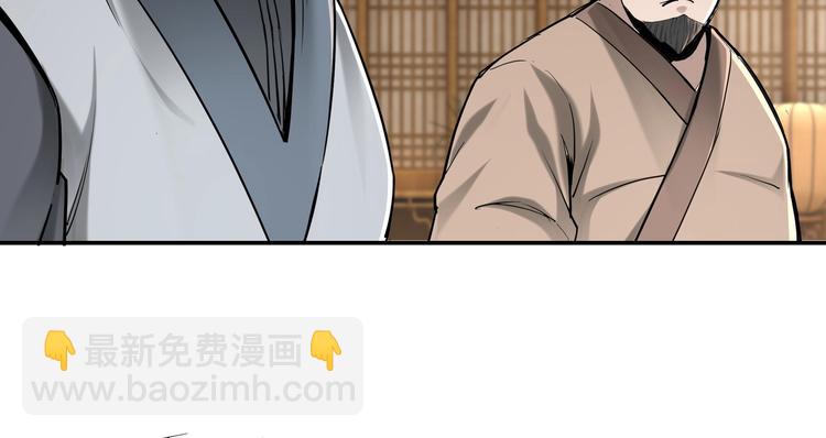 🍲最强反派系统 第36话 歃血为盟！ 第13页