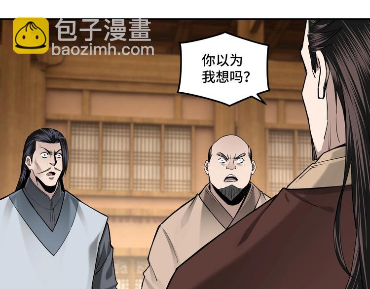 🍲最强反派系统 第36话 歃血为盟！ 第14页