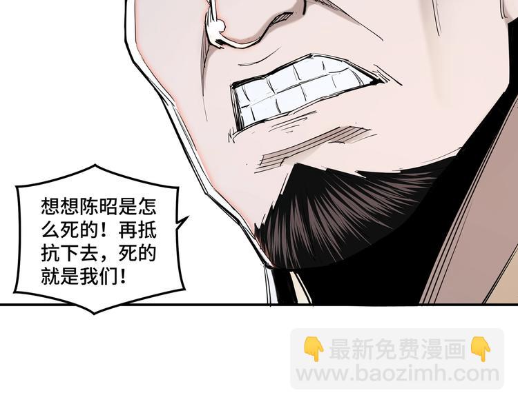 🍲最强反派系统 第36话 歃血为盟！ 第16页