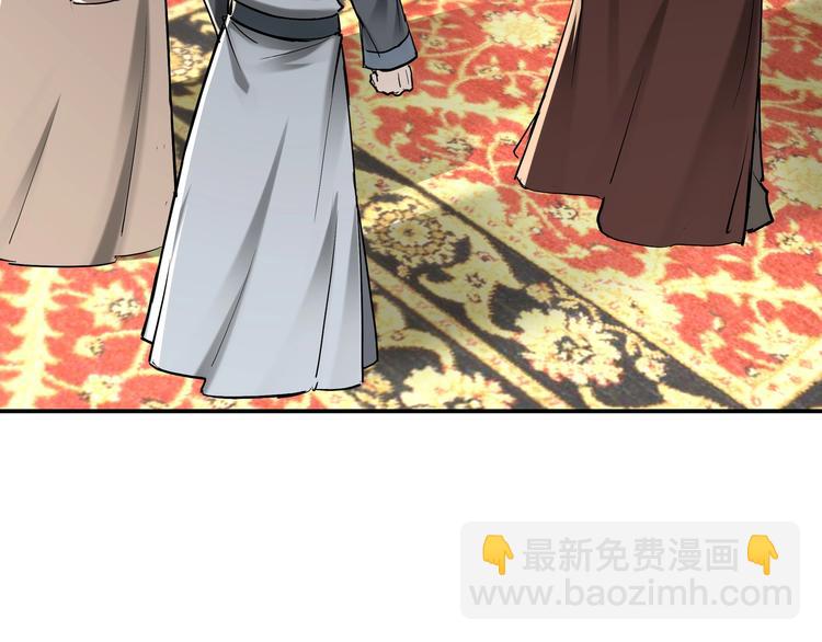 🍲最强反派系统 第36话 歃血为盟！ 第20页